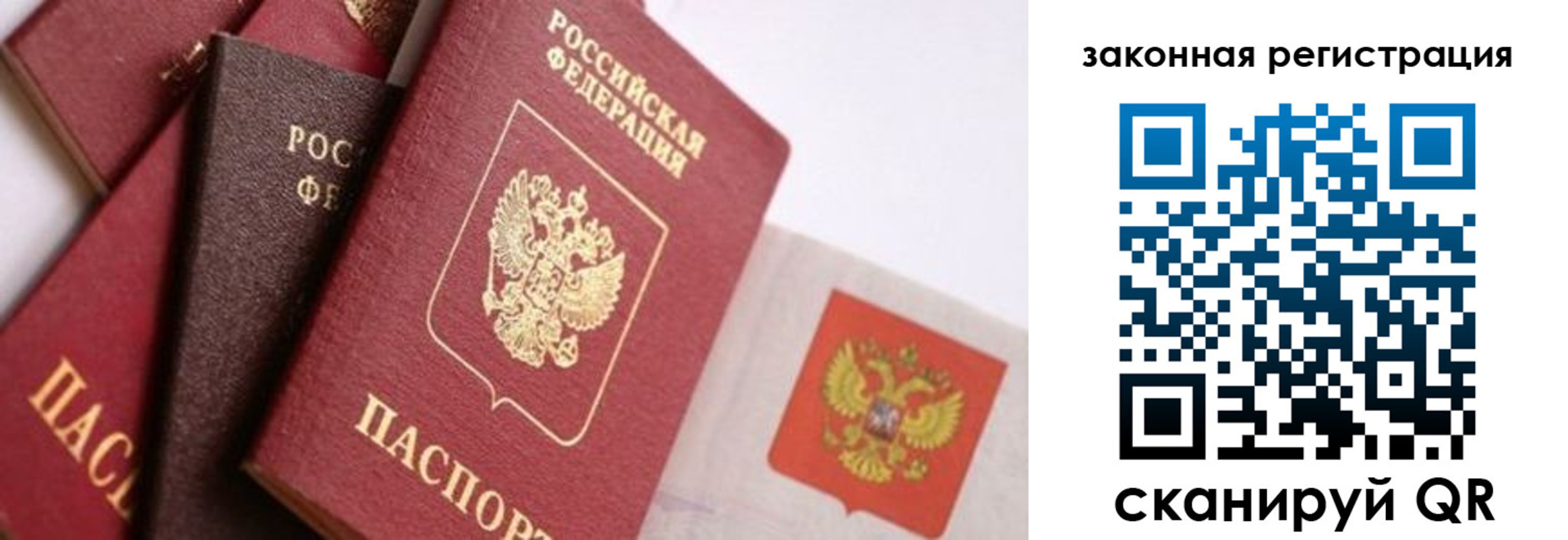 прописка штамп в Симе