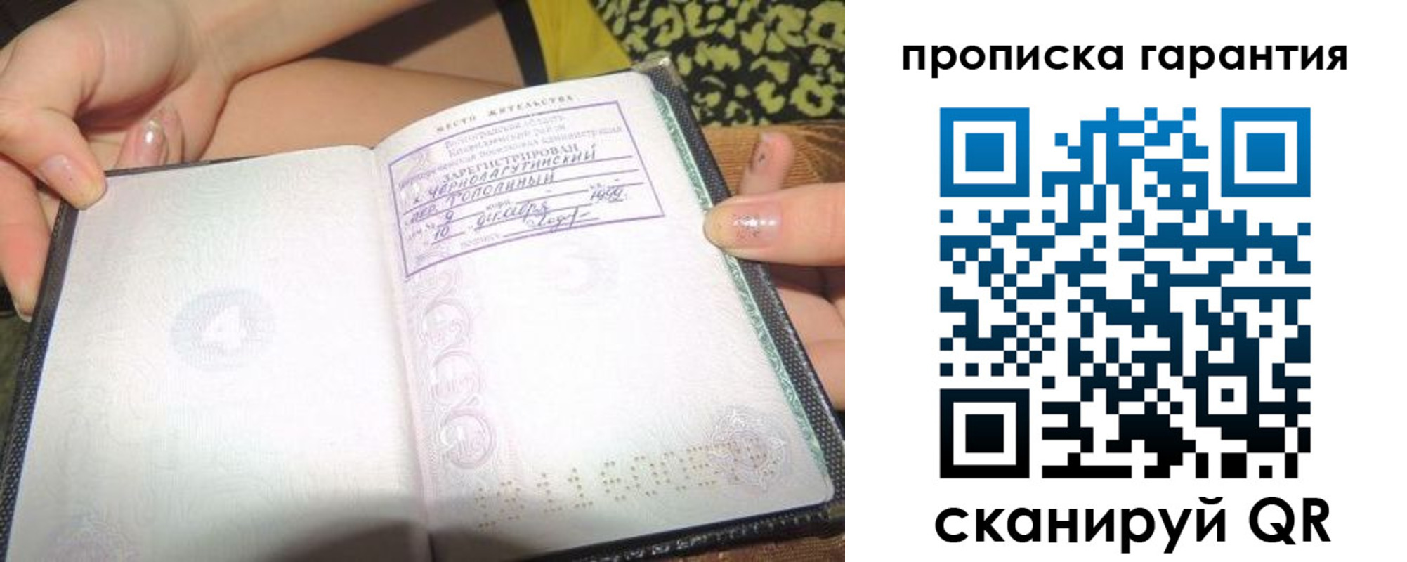 прописка для кредита в Симе