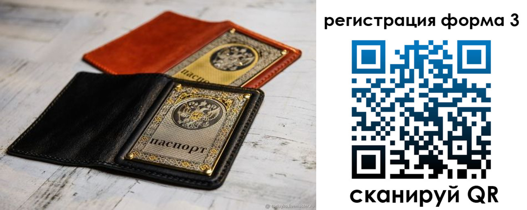 временная регистрация в Симе