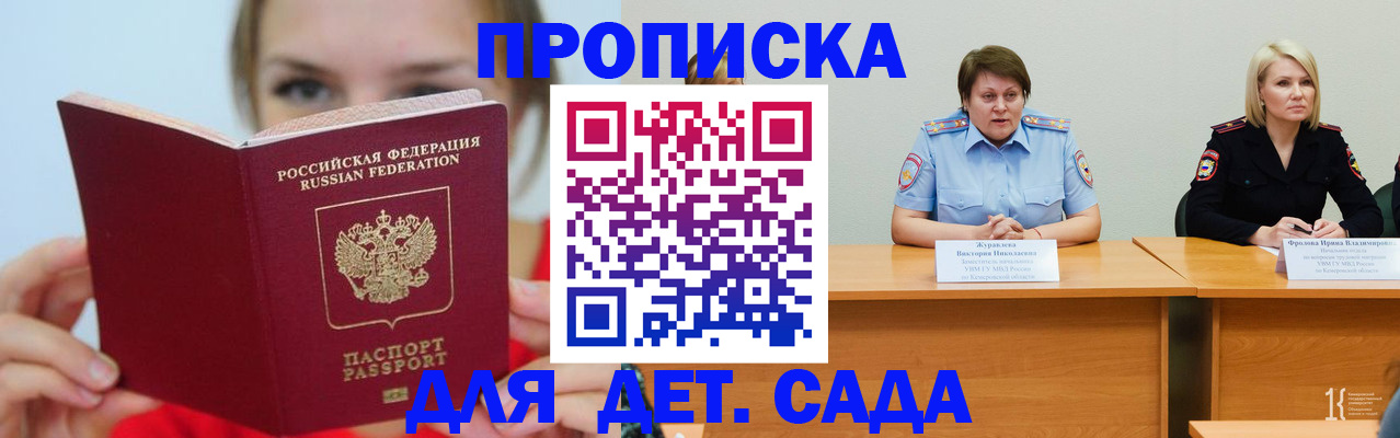 временная регистрация собственник в Симе