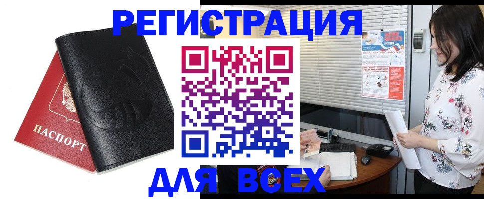прописка для военкомата в Симе